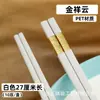 Palillos de Aleación Fu Blancos, Hogareños Elegantes, Resistentes a Altas Temperaturas, No se Enmohecen, Palillos de Aleación Jinfu para Hoteles Elegantes al por Mayor