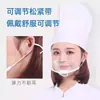 Mascarilla transparente para servicio de alimentos para cocina y restaurante, mascarilla de plástico antigotas de saliva, mascarilla ajustable para comedor y restaurante