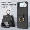 Funda de cuero plegable para Samsung Galaxy ZFlip4, ligera, de lujo, ultrafina, rígida y protectora con hebilla de anilla.