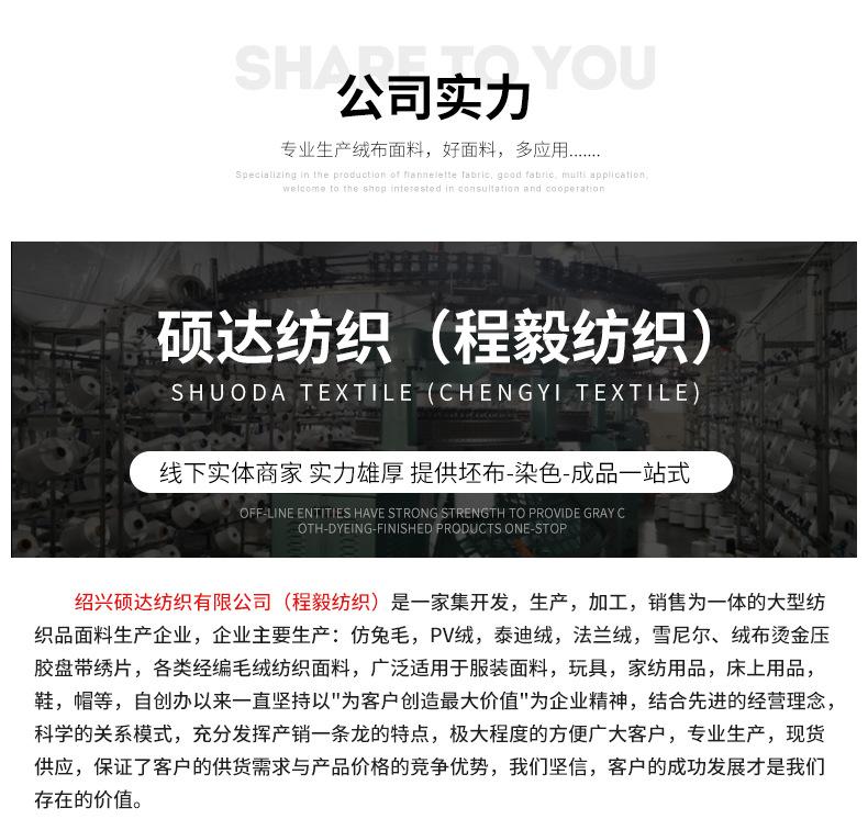 硕达纺织详情(1)_11.jpg