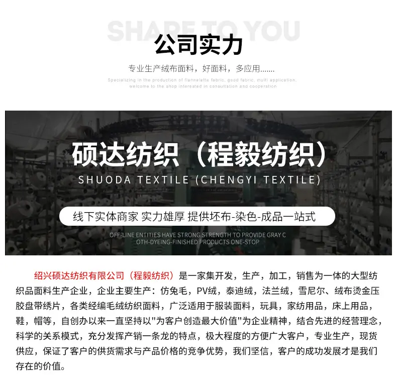硕达纺织详情(1)_11.jpg