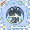 Fans Luz y Noche Juego de Amor Xiao Yi Qi Si Li Charlie Su Insignia Yum Dos Dimensiones Colgante