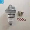 CA141 Filtro Grosso Diesel Copo de Sedimentos Separador de Água e Óleo Copo Transparente com Bujão de Drenagem Filtro Modificado Adicionado
