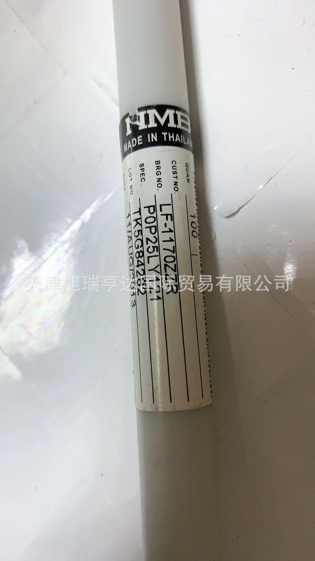 NMB  LF-1170ZZ   = MF117ZZ