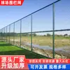 Tela de Malha para Guarda-corpo de Estádio, Tela de Arame Protetora para Quadra de Basquete de Estádio Escolar, Rede de Cercamento Reforçada e Espessada