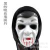 7,78 millones de máscaras de baile de máscaras de Halloween, accesorios para fiesta de terror, máscara de calavera de la muerte con velo negro, venta al por mayor