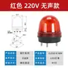 Continuación/Luz de Advertencia Tipo Torre Serie Cls-50 de Changde Electric, Luz de Advertencia Parpadeante Siempre Encendida, Alarma Sonora y Lumínica