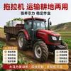 Trator agrícola de esteira, trator de rodas multifuncional, pode ser equipado com vários implementos agrícolas, trator de aração de terras agrícolas