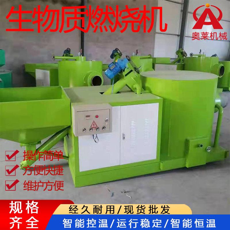 生物质燃烧机.2.jpg