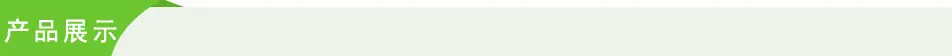 产品展示