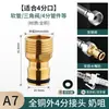 Conector rápido para torneira de 4 pontos 6 pontos conector de passagem de água todo em cobre mangueira para lavagem de carro niple de cobre conector rápido niple para lavagem de carro