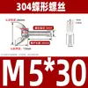 Tornillo de mariposa de acero inoxidable 304, perno de mariposa, lingote, disco de garra, tornillo de mano M3M4M5M6M8M10