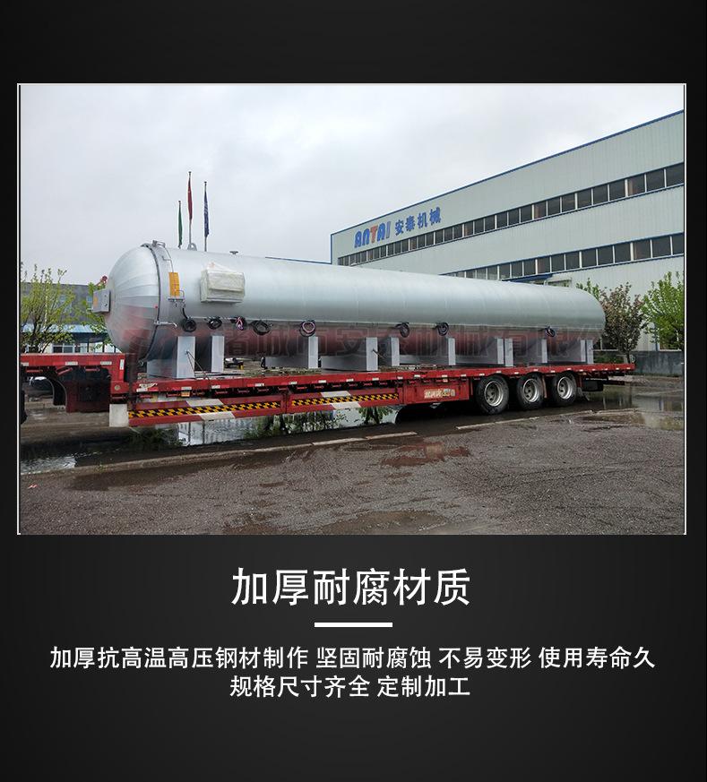 电加热硫化罐_11