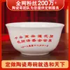 Jingdezhen "Fu" Carácter Cerámica Cumpleaños Bol Personalizado para Celebraciones de Cumpleaños de Personas Mayores, Estilo Chino Hogar Banquete de Cumpleaños Regalo Cerámica Bol