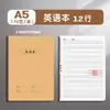 Cuaderno de cosido de piel de vaca 16k cuaderno de ejercicios a5 práctica chino matemáticas inglés cuaderno de líneas de coche venta al por mayor