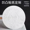 Pegatinas de Etiquetas Autoadhesivas Cóncavas y Convexas en Relieve Personalizadas para Empaque de Postres de Repostería Logotipo Marca Registrada Personalización