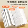 Aprendizaje del Tiempo 800 Ejemplos de Material para Ensayos de Alta Calificación y Ensayos Modelo: Una Colección Integral de Frases Hermosas para Escribir Ensayos