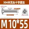 Tornillos de Acero Inoxidable 304 Gb820 Cabeza Avellanada Cruzada Tornillos Pequeños de Cabeza Plana M2M2.5M3M4M5M6