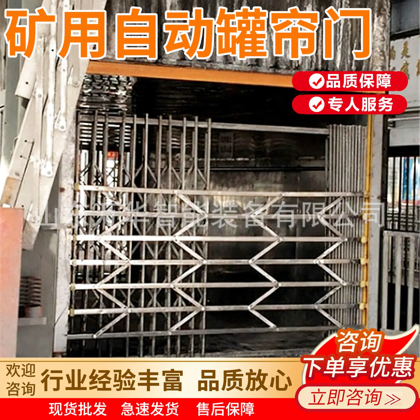 万华矿用自动罐帘门主图5