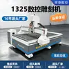 1325 Máquina de Grabado para Carpintería Tablero de Densidad Máquina de Grabado para Acrílico PVC Tablero de Fibra Tabla de Madera Maciza Cnc Máquina de Grabado Cnc