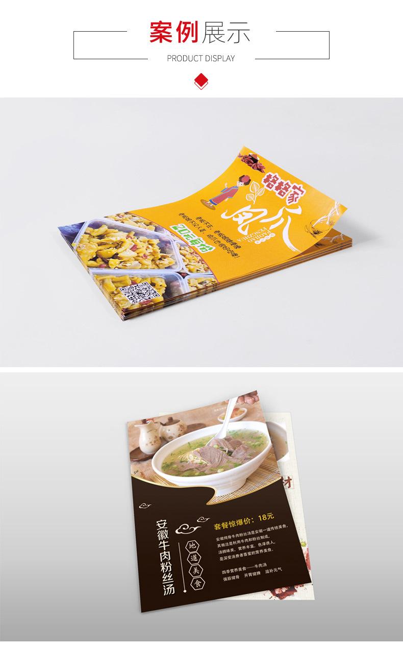 折页宣传单详情_03.jpg