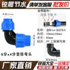 Conector rápido para tubería de agua Ruichen conector rápido para tubería de agua pe conector directo accesorios codo de plástico conector rápido