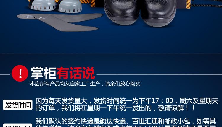 0516PU底绝缘防砸防穿刺_38