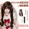 Peluca Cherry Small RollZelan para mujer, postizo completo para toda la cabeza, estilo Lolita, nuevo diseño de doble cola de caballo, con parte superior lisa y parte inferior rizada, y patillas meticulosamente peinadas