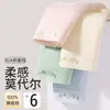 Pantaletas de modal de cintura media para mujer 10A entrepierna antibacteriana sin costuras transpirables no apretadas color liso ultra suaves