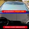 Para-sol retrátil automático para carro novo transfronteiriço, para-sol de carro, proteção solar e isolamento térmico, suprimentos de verão para carro