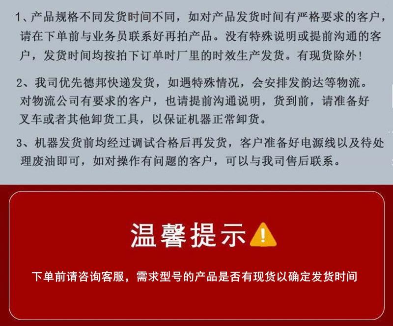 ZJC-滤油机发货说明_副本