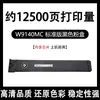 Para cartucho de tóner HP MFP E78625dn tóner E78630dn E78625dn cartucho de tinta W9140MC