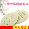 Almohadilla frontal de la palma almohadilla frontal media talla látex perforada transpirable antideslizante plantilla ajuste de tamaño anti-dolor de pie silicona una