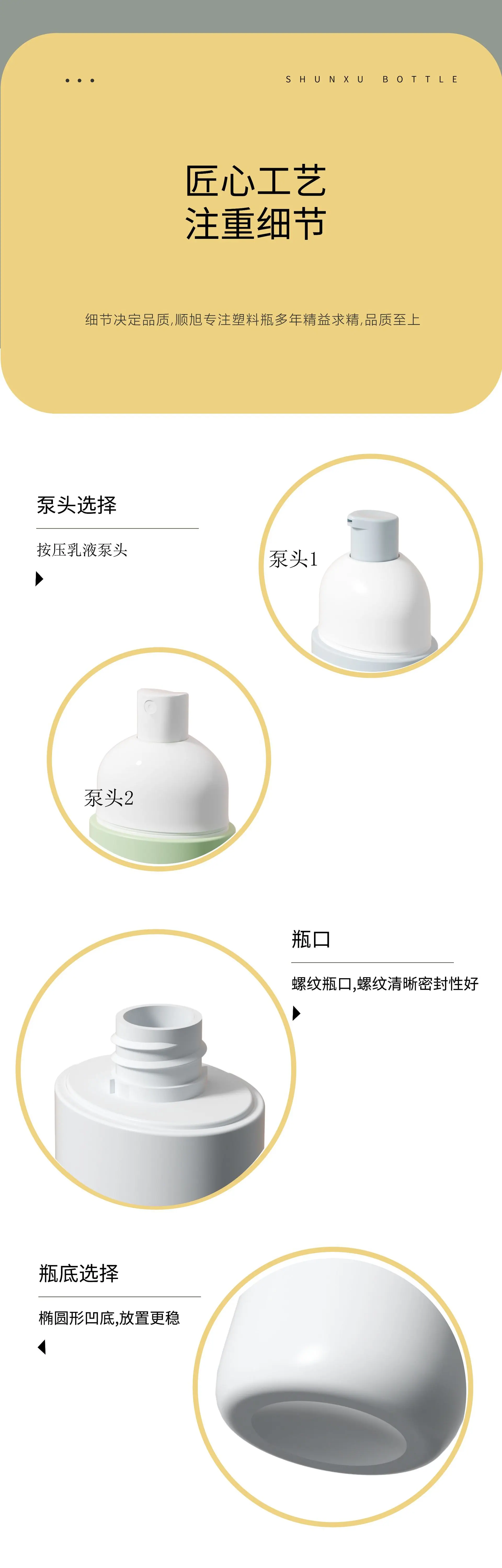 顺旭详情1-03