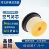 Fornecimento de Fábrica Filtro de Ar em Favo 0213483 Elemento de Filtro de Ar em Favo