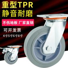 Roda silenciosa TPR resistente de 4/5 polegadas, 6 polegadas e 8 polegadas, carrinho de rodízio de borracha sólida, roda universal resistente ao desgaste industrial
