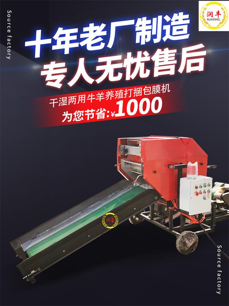 打捆包膜机