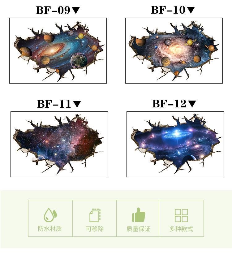 星空地贴详情_06.jpg