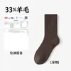 Calcetines 91% Lana Pura para Mujer en Otoño e Invierno de Longitud Media Calientes Forrados de Felpa Engrosados Resistentes al Frío del Noreste Calcetines de Merino Cachemir