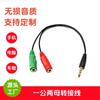 Cable de audio de 3,5 mm 1 a 2 Transmisión en vivo Karaoke Cable adaptador de audio macho a hembra Cable de conexión para computadora de automóvil Cable de teléfono móvil