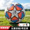 La escuela recomienda balones de fútbol de PVC tamaño 5 para entrenamiento de estudiantes de primaria y secundaria, competición juvenil y fútbol infantil.