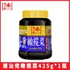 Aceitunas Encurtidas Auténticas Estilo Chaoshan en Frascos Grandes, Guarnición Apetitosa, Encurtidos Variados, Especialidad de Shantou, Tienda Insignia de Verduras Encurtidas de Larga Tradición