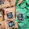 Empaquetados IndividualmentePanqueques Pequeños de Sésamo de Huangshan con Ciruelas Pasas y Relleno de Carne, Snacks Casuales, Repostería, Especialidades para el Té de la Tarde