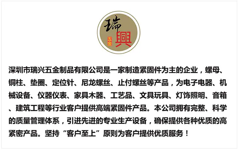 绝缘塑料螺柱