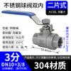 Válvula de esfera de duas peças de aço inoxidável 304 Fio interno e externo Rosca interna Interruptor de água pneumático Válvula roscada 4 Minuto 1 polegada dn25