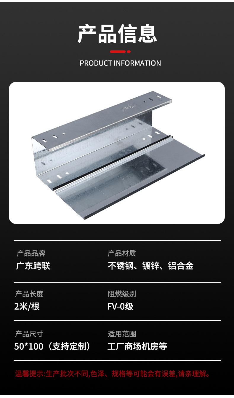 790-镀锌桥架_08.jpg