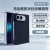 Adecuado para iPhone 18 Duo, este estuche magnético plegable con patrón de Kevlar ofrece un aspecto premium y brinda protección contra caídas para tu Apple Duo.