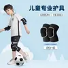 Juego personalizado de equipo de protección deportiva para niños con esponja engrosada, rodilleras anticolisión, tobilleras, muñequeras, coderas para fútbol, patinaje y baile