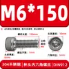 Tornillos de cabeza cilíndrica con hexágono interior de acero inoxidable 304 DIN912 tornillos de cabeza de copa M2-M16 pernos extendidos en stock