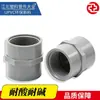 Conector de Rosca Macho Rosca Hembra UPVC Ha Ya Formosa Estándar Nacional Suministro de Agua PVC Cabezal Único Socket de Rosca Interna Rosca Externa Directo